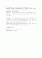 미용학개론) 탈모의 원인 및 관리방법에 대하여 설명하시오 5페이지