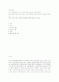 보육교사론) 최근 보육현장에서는 교사 인성에 대한 중요성이 강조되고 있다 2페이지
