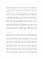 보육교사론) 최근 보육현장에서는 교사 인성에 대한 중요성이 강조되고 있다 4페이지