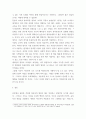 보육교사론) 최근 보육현장에서는 교사 인성에 대한 중요성이 강조되고 있다 5페이지