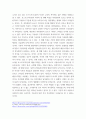 복식문화) 복식에 나타난 포스트모더니즘의 특성에 대해 알아본다 4페이지