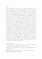 복식문화) 복식에 나타난 포스트모더니즘의 특성에 대해 알아본다 5페이지