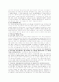 타이탄의 도구들(2부) 2페이지