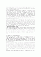타이탄의 도구들(2부) 3페이지