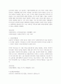 사회복지 정책론) 음모이론과 사회복지정책과의 관련성 및 이론의 한계점에 대해 토론하시오 3페이지