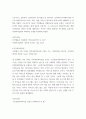 사회복지 정책론) 음모이론과 사회복지정책과의 관련성 및 이론의 한계점에 대해 토론하시오 4페이지