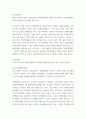 사회복지 정책론) 음모이론과 사회복지정책과의 관련성 및 이론의 한계점에 대해 토론하시오 5페이지