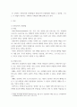 사회복지2) 보편주의적 운영방법과 선별주의적 운영방법을 설명하시오 3페이지