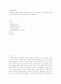 사회복지정책론) 사회복지의 개념을 바탕으로 사회복지정책의 가치를 기술 한 후, 국가개입의 필요성과 사회복지정책의 성격 및 영역에 대하여 서술하시오 2페이지
