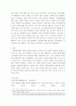 사회복지정책론) 사회복지의 개념을 바탕으로 사회복지정책의 가치를 기술 한 후, 국가개입의 필요성과 사회복지정책의 성격 및 영역에 대하여 서술하시오 6페이지