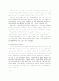 사회복지행정론) 사회복지행정과 일반행정을 비교 설명하고, 스키드모어 (Skidmore)는 사회복지행정가가 실천해야 할 관리행동을 17가지로 구분하였는데 그 중에서 수용, 신뢰, 인정, 동기부여 4가지에 대한 내 4페이지