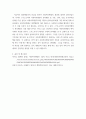 사회복지행정론) 사회복지행정과 일반행정을 비교 설명하고, 스키드모어 (Skidmore)는 사회복지행정가가 실천해야 할 관리행동을 17가지로 구분하였는데 그 중에서 수용, 신뢰, 인정, 동기부여 4가지에 대한 내 5페이지