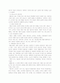 사회학 개론) 사회계층에 대해서 조사 4페이지