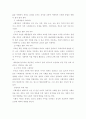 사회학 개론) 사회계층에 대해서 조사 5페이지