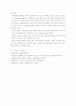 사회학 개론) 사회계층에 대해서 조사 6페이지
