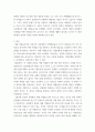 사회학개론(경영학)) 사회화를 지배 이데올로기의 습득으로 보는 관점에 대해 설명하고 구체적인 예를 들어 이 관점을 지지 혹은 비판하시오 3페이지