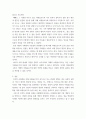 사회학개론(경영학)) 사회화를 지배 이데올로기의 습득으로 보는 관점에 대해 설명하고 구체적인 예를 들어 이 관점을 지지 혹은 비판하시오 4페이지