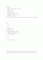 사회학개론) 사회계층에 대해서 조사하여 서술하시오 2페이지