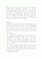 사회학개론) 사회계층에 대해서 조사하여 서술하시오 3페이지