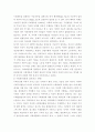 사회학개론) 사회계층에 대해서 조사하여 서술하시오 4페이지