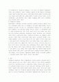 사회학개론) 사회계층에 대해서 조사하여 서술하시오 5페이지