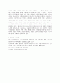 사회학개론) 사회계층에 대해서 조사하여 서술하시오 6페이지