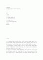 사회계층에 대해서 조사하여 서술하시오 wwee 2페이지