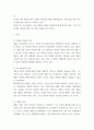 사회계층에 대해서 조사하여 서술하시오 wwee 3페이지