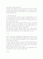 사회계층에 대해서 조사하여 서술하시오 wwee 4페이지
