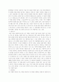 사회학개론) 사회학에서의 사회조사 방법 7가지 유형에 대해 설명하고 유형별로 장점과 단점에 대해 비교하여 쓰시오 4페이지