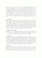 가족복지론_맞벌이가족의 문제가 무엇이며 문제 해결을 위하여 정책적 접근과 실천적 접근은 무엇인지 본인의 생각을 서술하시오. 기존의 정책이나 접근이 아닌 본인의 생각으로 제시해야 합니다. 3페이지
