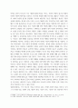 사회학개론) 인간과 종교 - 우리나라 종교의 예언자적 기능에 대한 고찰 4페이지