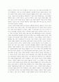 사회학개론) 인간과 종교 - 우리나라 종교의 예언자적 기능에 대한 고찰 5페이지