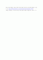 사회학개론) 인간과 종교 - 우리나라 종교의 예언자적 기능에 대한 고찰 7페이지