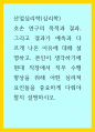산업심리학(심리학)) 호손 연구의 목적과 결과, 그리고 결과가 예측과 다르게 나온 이유에 대해 설명하고, 본인이 생각하기에 현대 직장에서 직무 수행 향상을 위해 어떤 심리적 요인들을 중요하게 다뤄야 할지 설명하시오 1페이지