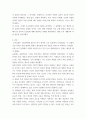 산업심리학(심리학)) 호손 연구의 목적과 결과, 그리고 결과가 예측과 다르게 나온 이유에 대해 설명하고, 본인이 생각하기에 현대 직장에서 직무 수행 향상을 위해 어떤 심리적 요인들을 중요하게 다뤄야 할지 설명하시오 3페이지