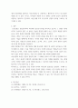 산업심리학(심리학)) 호손 연구의 목적과 결과, 그리고 결과가 예측과 다르게 나온 이유에 대해 설명하고, 본인이 생각하기에 현대 직장에서 직무 수행 향상을 위해 어떤 심리적 요인들을 중요하게 다뤄야 할지 설명하시오 4페이지