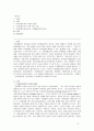 가족생활교육__가족생활교육의 적용 이론 중 한 가지를 선택한 후, 그 이론의 특성 및 선택한 이유를 제시하고, 이에 따른 가족생활교육의 예와 자신의 의견을 설명하시오. (내용이 포함되도록 과제 작성할 것 - 1. 가족생활교육의 적용 이론의 특성 설명, 2. 적용 이론의 선택 이유 기술, 3. 적용 이론에 따른 가족생활교육의 예시 제시, 4. 예시에 따른 본인의 의견 설명 2페이지