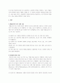 산업심리학) 매슬로우의 욕구 단계 이론과 알더퍼의 ERG 이론의 특징과 차이점에 대해 기술하시오 3페이지