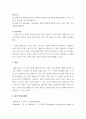 산업심리학) 매슬로우의 욕구 단계 이론과 알더퍼의 ERG 이론의 특징과 차이점에 대해 기술하시오 4페이지