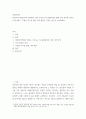 상담심리학) 아들러의 개인심리학 관점에서 나의 가족구도와 출생순위를 통해 나의 성격과 열등감을 탐색하고, 우월성 추구를 향한 나의 행동은 무엇이 있는지 분석하세요 2페이지