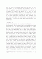 상담심리학) 아들러의 개인심리학 관점에서 나의 가족구도와 출생순위를 통해 나의 성격과 열등감을 탐색하고, 우월성 추구를 향한 나의 행동은 무엇이 있는지 분석하세요 4페이지