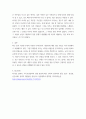 상담심리학) 자신의 장점 30가지와 단점 5가지를 적어보세요 6페이지