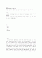 색채학) 애니메이션 포스터 색채 분석, 여러분이 좋아하는 애니메이션을 감상하고 애니메이션의 포스터를 살펴보세요 2페이지