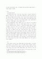생산관리 ) 고객맞춤화 전략 사용 있는 기업을 찾아 해당 기업이 해당사업에서 성공할 수 있었던 요인을 설명 3페이지