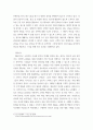생산관리 ) 고객맞춤화 전략 사용 있는 기업을 찾아 해당 기업이 해당사업에서 성공할 수 있었던 요인을 설명 4페이지