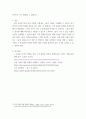 생산관리 ) 고객맞춤화 전략 사용 있는 기업을 찾아 해당 기업이 해당사업에서 성공할 수 있었던 요인을 설명 7페이지