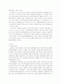 생산관리) 식스시그마 사례연구 보고서 제출 3페이지