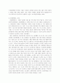생산관리) 식스시그마 사례연구 보고서 제출 5페이지