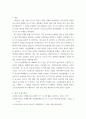 생산관리) 식스시그마 사례연구 보고서 제출 6페이지